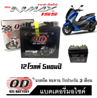 battery nmax155 แบตเตอรี่มอไซค์ ยามาฮ่า เอ็นแม็ค OD-YTZ7 12โวลท์ 7แอมป์ 12V/7Ah แบตเตอรี่ N-MAX แบตเดิม ไฟแรงสูง ไม่ต้องชาร์จใช้งานได้เลย