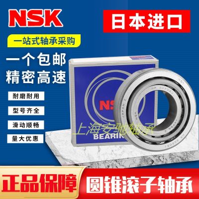 Japan imports NSK tapered roller bearings HR30302 30303 30304 30305 30306 J