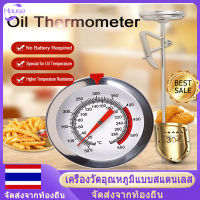 ตัววัดอุณหภูมิอาหาร เทอร์โมมิเตอร์อาหาร ที่วัดอุณหภูมิอาหาร เครื่องวัดน้ำมัน เครื่องดื่ม กาแฟ และน้ำมันเดือด   เครื่องวัดอุณหภูมิแบบสแตนเลส สำหรับทำอาหาร วัดอุณหภูมิน้ำและน้ำมันระหว่างทำอาหาร