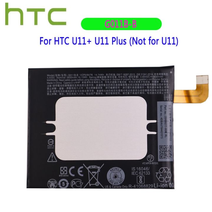 ใหม่-original-htc-g011b-b-3930mah-แบตเตอรี่สำหรับ-htc-u11-u11-u11-plus-ไม่ใช่สำหรับ-u11-โทรศัพท์มือถือคุณภาพสูงเปลี่ยนแบตเตอรี่