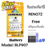 เเบตเเท้ oppo RENO7Z แถมชุดไขควงรับประกัน1ปีมีมอก model  BLP907 #แบตโทรศัพท์  #แบต  #แบตเตอรี  #แบตเตอรี่  #แบตมือถือ