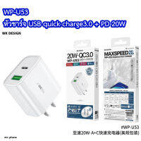 WK WP-U53 หัวชาร์จ USB quick charge3.0 + PD 20W