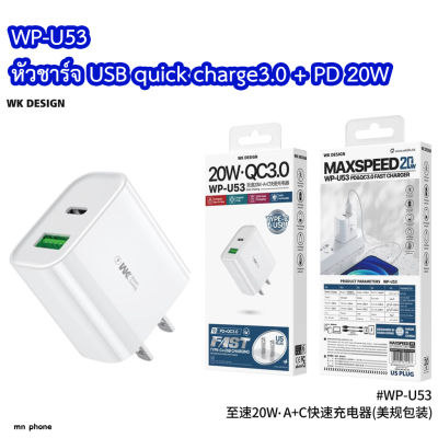 WK WP-U53 หัวชาร์จ USB quick charge3.0 + PD 20W
