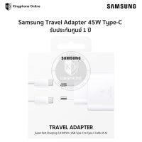 Samsung Adapter Travel 45W ของแท้รับประกันศูนย์ 1ปี