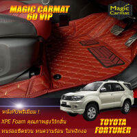 Toyota Fortuner 2008-2011 Set B (เฉพาะห้องโดยสาร 3 แถว) พรมรถยนต์ Toyota Fortuner 2008 2009 2010 2011 พรม6D VIP Magic Carmat