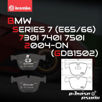 ผ้าเบรกหลัง BREMBO สำหรับ BMW SERIES 6 (E63) 645i 650i , SERIES 7 (E65/66) 730I 740I 750I 04-&amp;gt; (P06026B)