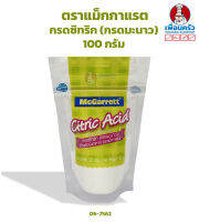 กรดซิทริก (กรดมะนาว) Citric Acid ตราแม็กกาแรต 100 กรัม (06-7562)