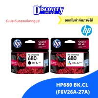 HP 680 Original Ink Advantage Cartridge ตลับหมึกอิงค์เจ็ทเอชพีของแท้ (F6V26A-27A)