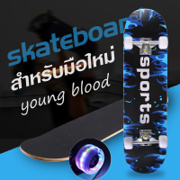 BORYสเก็ตบอร์ด Skateboard  คุณภาพสูง สเก็ตบอร์ดคนโต สำหรับผู้เริ่มเล่น-มืออาชีพ สเก๊ตบอร์ด สเกตบอร์ด สเก็ตบอร์ด หญิง เล่นสเก็ตบอร์ด เด็กชาย