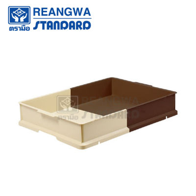 REANGWA STANDARD ลังเบเกอรี่สองสี ใหญ่ 25 ลิตร กล่องขนมปัง ถาดโดนัท -RW 8228 TT สีครีม+น้ำตาล
