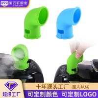 [Free ship] Factory customized new pressure cooker silicone air guide steam release diverter exhaust pipe