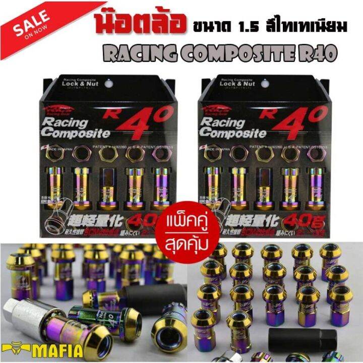 น๊อตล้อ-น๊อตล้อเหล็ก-น๊อตล้อเกลียว-น๊อตล้อรถยนต์-racing-composite-r40-1-5-สีไทเทเนียม-40ตัว-พร้อมบล็อคเบอร์-17-แพ็คคู่