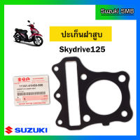 ปะเก็นฝาสูบ ยี่ห้อ Suzuki รุ่น Skydrive125 แท้ศูนย์