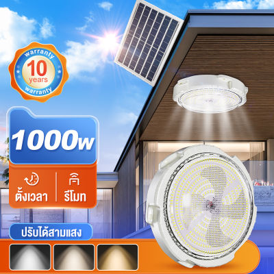สามสี  โคมไฟเพดาน ไฟโซล่าเซลล์ Solar Light LED ไฟเพดาน600W/1000Wไฟสปอร์ตไลท์ แสงทางเไฟพลังงานแสงอาทิตย์ ในครัวเรือนในร่ม