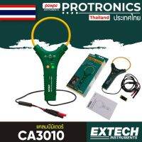 3000A AC FLEX CLAMP-ON ADAPTOR CA3010
