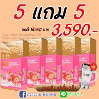 LD PROTEIN แอลดี ของแท้ โปรนี้จะได้โปรตีนมอลล์ 5 กล่อง โปรตีนสตอเบอร์รี่ 5 กล่อง แก้วปั่น 1 ใบ