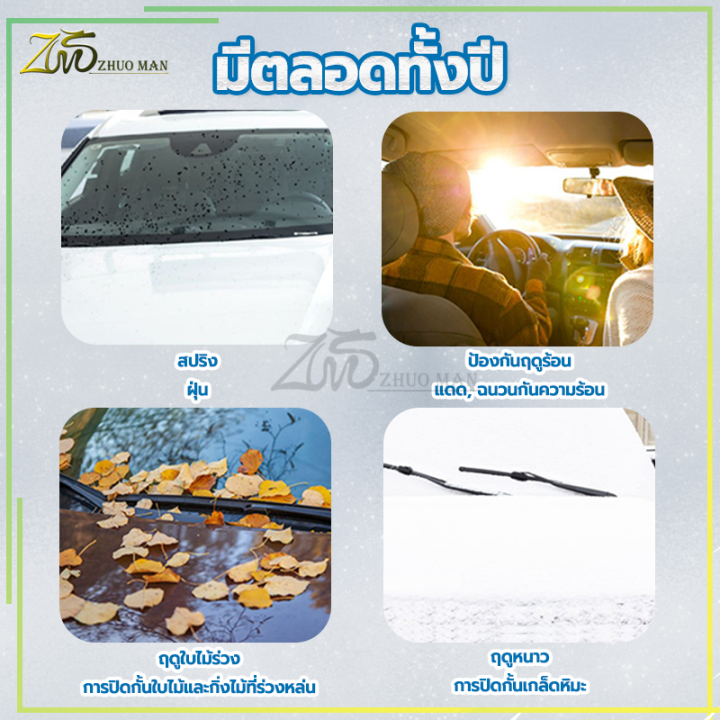 ม่านบังแดดรถยนต์-ม่านบังแดดรถยนต์ด้านหน้า-260-110cm-ที่บังแดดรถยนต์-ผ้าคลุมหน้ารถ-ที่คลุมรถยนต์-ลดความร้อนอบอ้าวภายในรถได้ดี-เต็มกระจก-คลุมง่าย-ไม่แข็งกระด้าง-ไม่เหนียวติดรถ