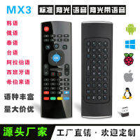 C120 MX3 G10 G20 Q5 2.4G บินเมาส์รีโมทคอนโทรลคีย์บอร์ดระบบสัมผัสร่างกาย