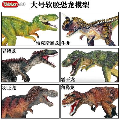 🎁 ของขวัญ เด็กจำลอง Jurassic Tyrannosaurus rex ยางนุ่มขนาดใหญ่ tyrannosaur ไดโนเสาร์ของเล่นมือสัตว์