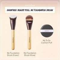 ☚(พร้อมส่ง)Innisfree Beauty Tools My Foundation Brush CoverGlow♭