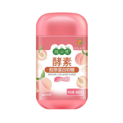 【XBYDZSW】酵素胶原蛋白软糖 植物果蔬酵素糖果 Enzyme Collagen Gummy Strawberry Flavor Fruit and vegetable enzymes 清肠排宿便美白淡斑