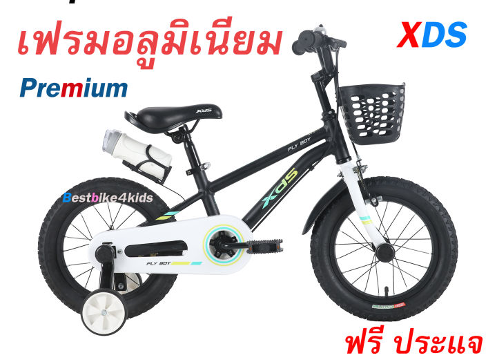 จักรยานเด็ก-xds-14นิ้ว-premium-เฟรมอลูมิเนียม-x6-น้ำหนักเบา-ทนทาน-คุณภาพดีมาก-มาตรฐานแบรนด์อินเตอร์-พร้อมส่งในไทย