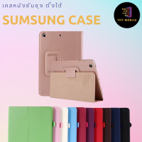 พร้อมส่ง เคสแท็บเล็ตหนังซัมซุง รุ่น TabA8.0 (2019) T295 / TabA7 lite 8.7 T220 T225  / TabA8 10.5 X200 Case Samsung Tablet ตั้งได้ เคสฝาพับ