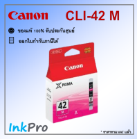 Canon CLI-42 M ตลับหมึกอิงค์เจ็ท สีม่วงแดง ของแท้