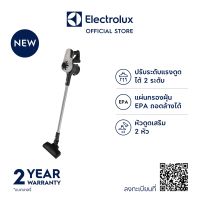 Electrolux EFP31212 เครื่องดูดฝุ่นชนิดด้ามจับ 2 in 1 ใช้งานได้ 2 แบบ