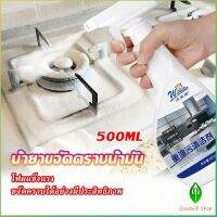 Gw น้ำยาทำความสะอาดเครื่องครัว น้ำยาล้างคราบมัน  500ml  Kitchen cleaner