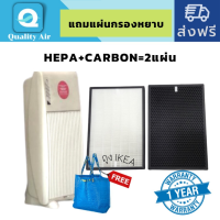 แผ่นกรองอากาศAir filterE2526 ไส้กรองอากาศ HEPA13(99.97​%)​+CARBON