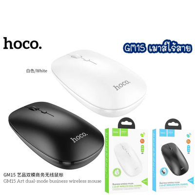 HOCO GM15 Art Dual-Mode Business เมาส์ไร้สายอเนกประสงค์ สีดำ