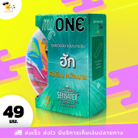 ถุงยางอนามัย มายวัน ฮัก myONE HUG ผิวเรียบ บางที่สุด ขนาด 49 มม. (1 กล่อง)