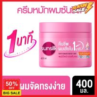 happy treatment ทรีสเมนบำรุงผม ทรีทเมนท์ ทรีตเม้น ทรีทเม้นท์ [สินค้าใหม่!] ซันซิล แอคทีฟ-อินฟิวชั่น ทรีตเมนต์ มาส์ก  400 มล. Sunsilk Activ-Infusion Treatment Mask 400 ml (เลือกสูตรด้านใน) เซรั่มบำรุงผม ครีมนวดผม เคราตินบำรุงผม บำรุงผม ดูแลผม ดูแลเส้นผม