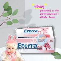 exp.2025 E zerra plus  cream 50 g อี เซอร์ร่า ครีม