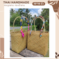 กระเป๋าสานกระเป๋าสานแฮนด์เมด กระจูดสาน ส่งตรงจากแหล่งผลิตภัณฑ์ชุมชน Thai Handmade สินค้าคุณภาพดีราคาคุ้มค่า