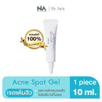 Acne Spot Gel by The Na x Dr.Awie 1 ชิ้น 10 ml. เจลแต้มสิว ลด อักเสบ แห้ง ไม่เป็นแผล ไม่เป็นรอย