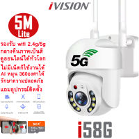 ivision 5M Lite YOOSEE กล้องวงจรปิด wifi 2.4G/5G ไม่ใช้เน็ตก็ได้ พูดโต้ตอบได้ กล้องวงจรปิดไร้สาย Outdoor ip Camera กล้องวงจรปิด wifi360 กลางคืนภาพสี การแจ้งเดือน