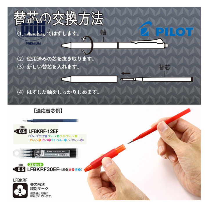 pilot-ปากกาหมึกลบได้ไพล๊อตฟริกชั่น-0-5-0-7-มม-แบบกด-ของแท้จากญี่ปุ่น-pilot-frixion-ball-knock-erasable-pen-0-5-0-7-mm