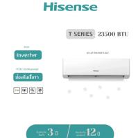 ็(พร้อมส่ง)Hisense แอร์ติดผนัง 23500 BTU รุ่น AS-22TR4RXBTU00 23500 บีทียู อินเวอร์เตอร์ เครื่องปรับอากาศ