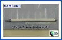 สายท่อน้ำทิ้งอะไหล่แอร์ซัมซุง/DRAIN-HOSE/Samsung/DB94-02195A/อะไหล่แท้จากโรงงาน