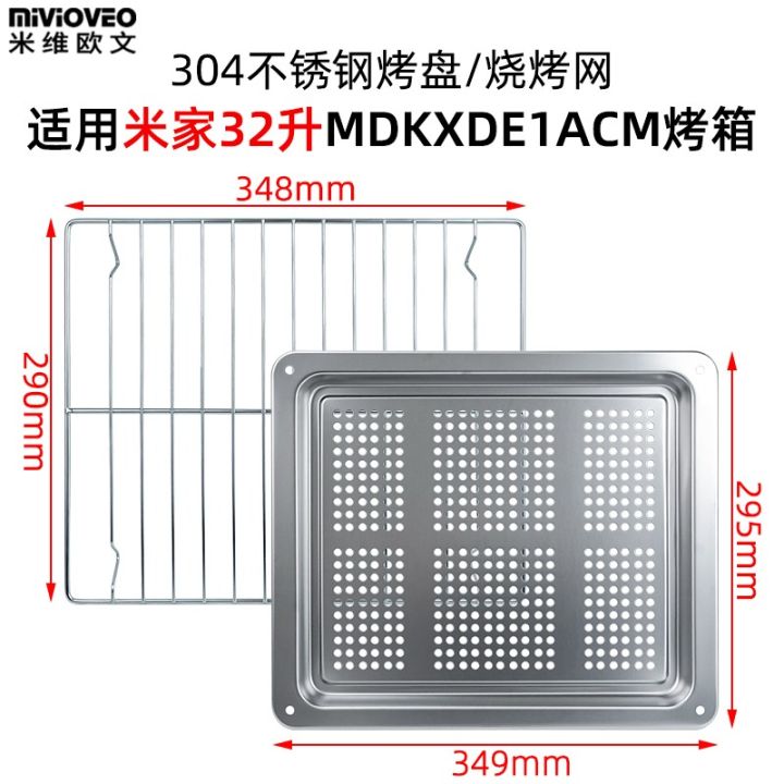 มิวีโอเว่น-mivioveo-ถาดอบสแตนเลสเหมาะสำหรับ-xiaomi-32l-บ้านข้าว-mdkxde1acm-ตะแกรงเตาอบไฟฟ้า