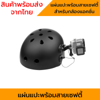 GoPro safety buckle สายพร้อมแผ่นแปะเซฟตี้กล้องแอคชั่น Gopro 11 10 9 8 7 6 5 4 3