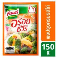 คนอร์ อร่อยชัวร์ ผงปรุงรสไก่ ฮาลาล 150กรัม/Knorr Aroi Sure Halal Chicken Seasoning Powder 150 gm.