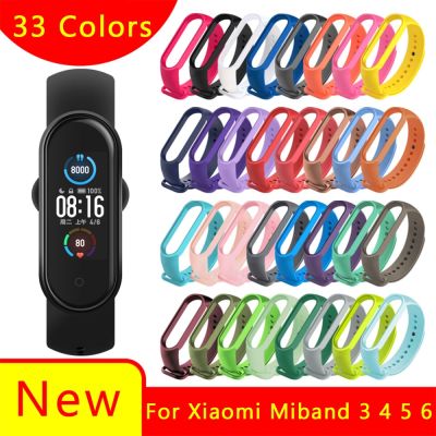 Watch Strap For MiBand 3 4 5 6 Silicone Watchband Wrist Bracelet Smartwatch Replace Accessories Xiaomi band3 band4 band5 band6