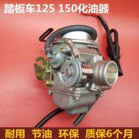 Free Shipping Fuel-Efficient nd New Jingbin gy6 OPTIMIZE 125150cc Pedal Motorcycle Power Car Universal Carburetor