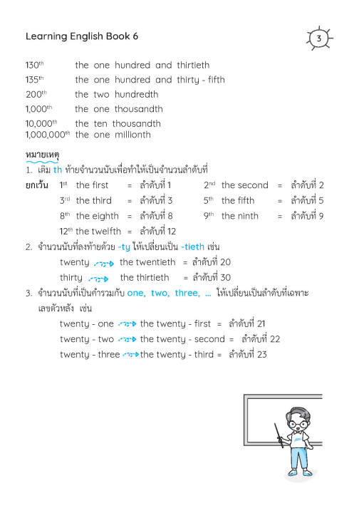 learning-english-book-1-6-ชั้น-ป-1-6-ฉบับปรับปรุงหลักสูตร-2560-มีเฉลยแยกเล่ม-ฟรี