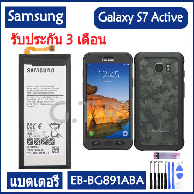 แบตเตอรี่ แท้ Samsung Galaxy S7 Active battery แบต EB-BG891ABA 4000MAh รับประกัน 3 เดือน