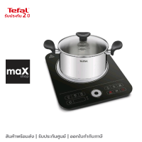 Tefal เตาแม่เหล็กไฟฟ้า รุ่น IH720870 (IH7208) แถมหม้อ 1 ชิ้น