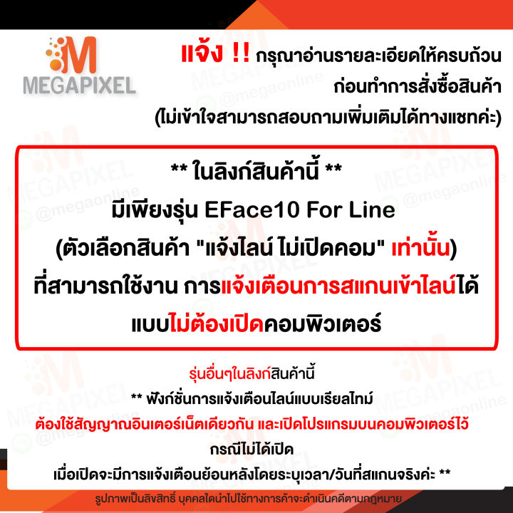 แจ้งเข้า-line-ทันที-zkteco-เครื่องสแกนใบหน้า-ลายนิ้วมือ-ใช้งานง่าย-รุ่น-mb10-vl-eface10-mb40-vl-d2-wifi-เครื่องตอกบัตร-เครื่องสแกนนิ้ว-ลงเวลาทำงาน